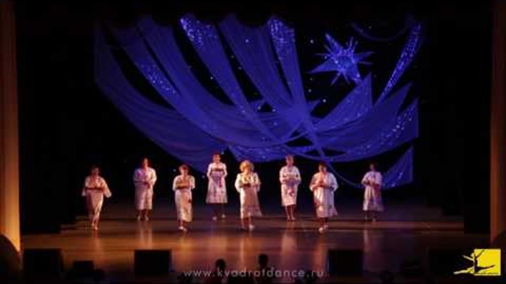 Отчетный концерт "Квадрат" 24.12.2016.Танцуй пока молодой "Купала" (хореограф А.Султанова )