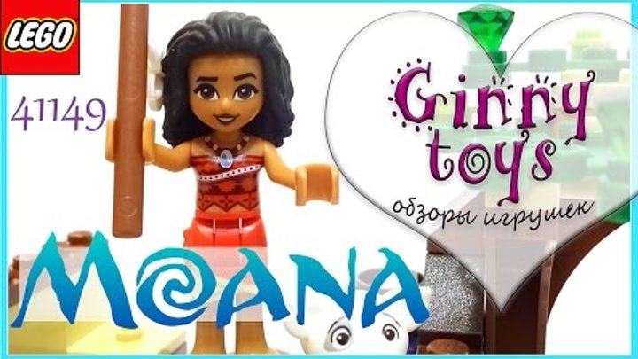 LEGO Приключения Моаны💦 на затерянном острове 🌴 Disney Princess 41149 Распаковка Обзор игрушки 🍪 LEGO Приключения Моаны💦 на затерянном острове 🌴 Disney Princess 41149 Распаковка Обзор игрушки 🍪