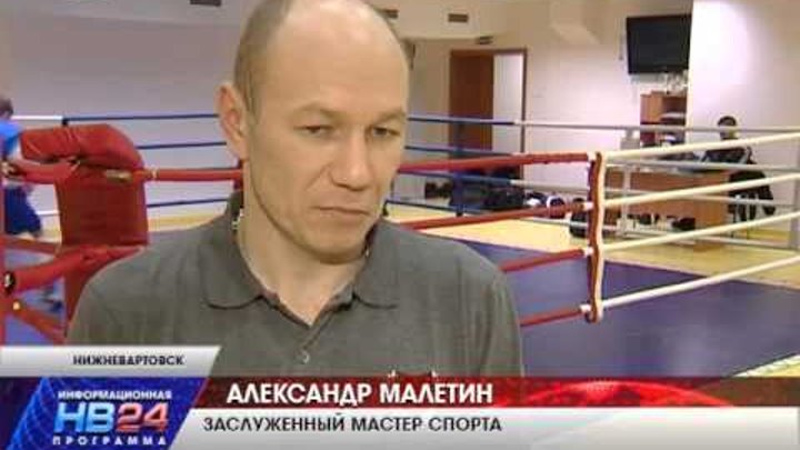 Боксёры Нижневартовска едут на чемпионат России