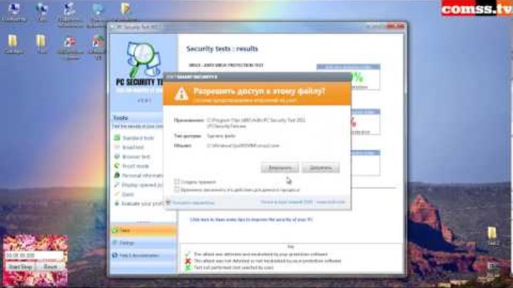 Тест март 2013 - ESET NOD32 Smart Security 6 v.6.0.316.3. Тест март 2013 - ESET NOD32 Smart Security 6 v.6.0.316.3.