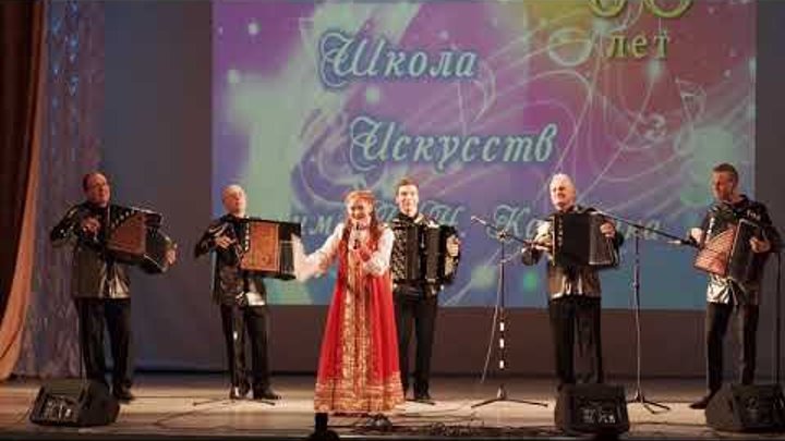 Ансамбль баянистов «Русский тембр» и Кирюхина Ирина Ансамбль баянистов «Русский тембр» и Кирюхина Ирина