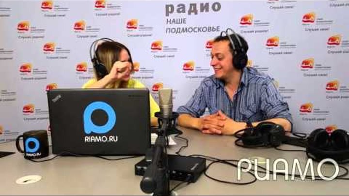 Афиша на выходные 30 апреля - 3 мая от РИАМО в эфире «Нашего Подмосковья» Афиша на выходные 30 апреля - 3 мая от РИАМО в эфире «Нашего Подмосковья»