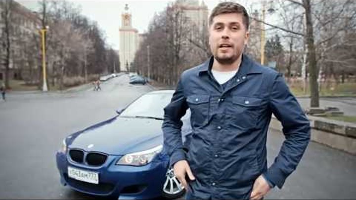 Тест драйв BMW M5 E60 Anton Avtoman Тест драйв BMW M5 E60 Anton Avtoman