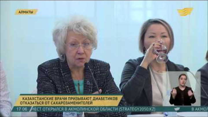 Казахстанские врачи призывают диабетиков отказаться от сахарозаменителей