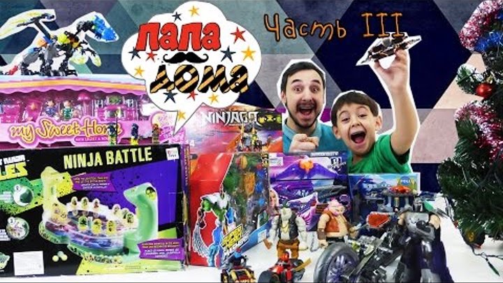 Папа РОБ и ЯРИК: Финальная битва ЛЕГО НИНДЗЯГО LEGO Ninjago! Папа РОБ и ЯРИК: Финальная битва ЛЕГО НИНДЗЯГО LEGO Ninjago!