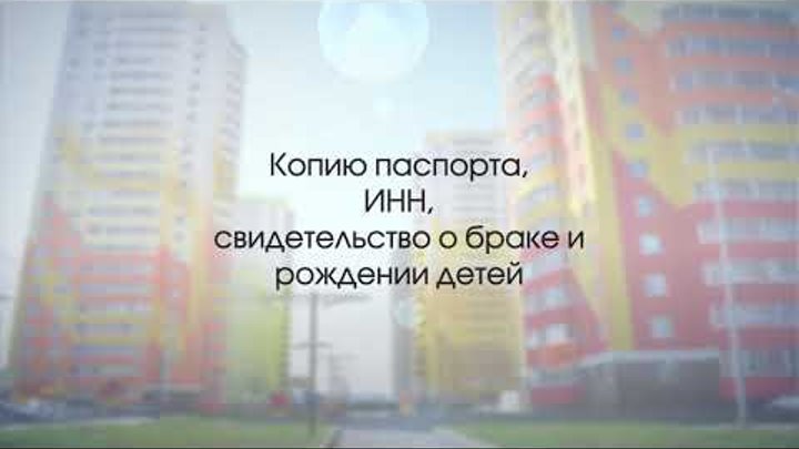 Процесс возврата налога при покупке жилья Процесс возврата налога при покупке жилья