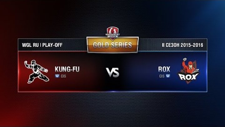 KUNG-FU vs ROX.KIS Match 1 WGL RU Season II 2015-2016. Gold Series Play-off KUNG-FU vs ROX.KIS Match 1 WGL RU Season II 2015-2016. Gold Series Play-off