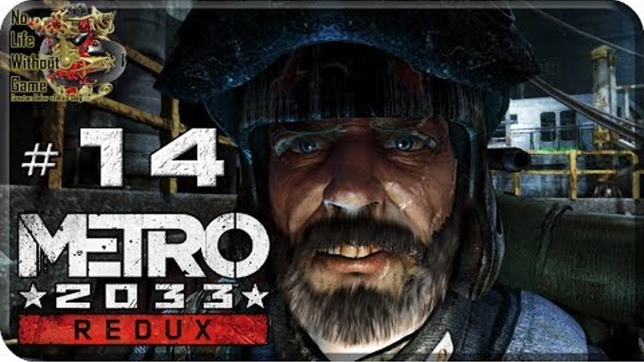 Metro 2033 Redux[#14] - Д-6 (Прохождение на русском(Без комментариев))