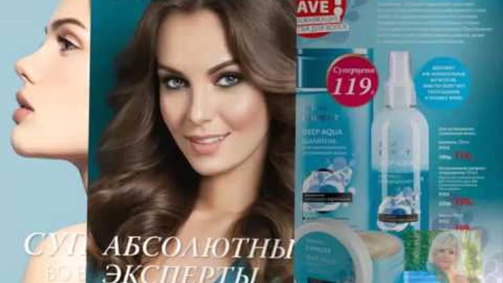 Каталог Фаберлик 5 2016 Россия смотреть онлайн Каталог Фаберлик 5 2016 Россия