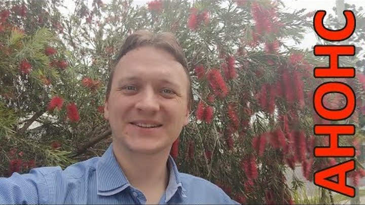 Анонс серии 75 Анонс серии 75