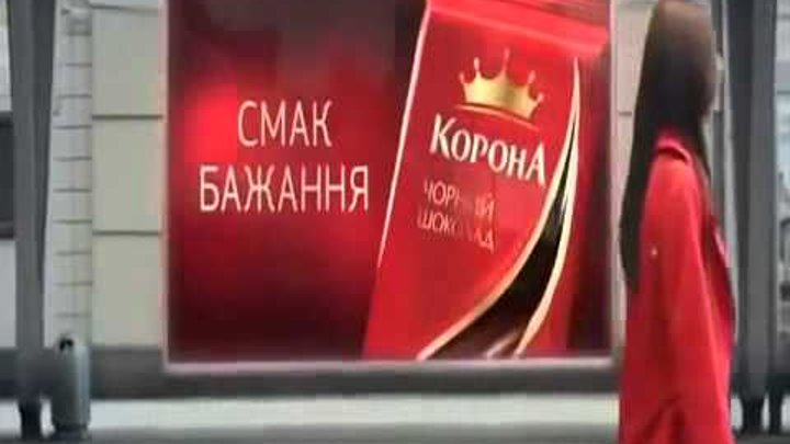 Шоколад Корона - Красный соблазн - Реклама 2014 смотреть онлайн Шоколад Корона - Красный соблазн - Реклама 2014