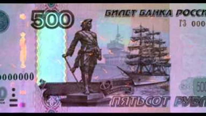 Новые деньги, 2011 год Новые деньги, 2011 год