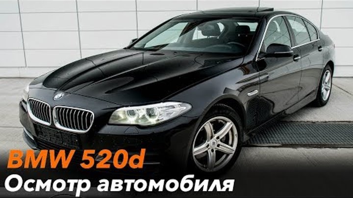 Осмотр BMW 520d на продажу /// Автомобили из Германии