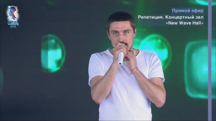 Дима Билан - Странник - Новая Волна 2018 - Репетиция 06 09 2018 Дима Билан - Странник - Новая Волна 2018 - Репетиция 06 09 2018