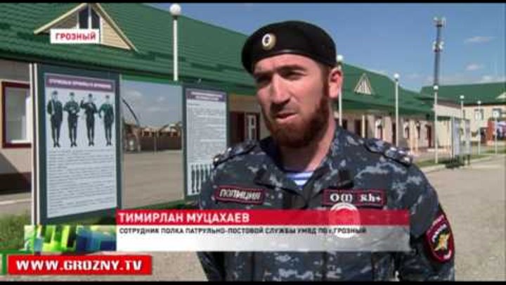 Патрульно-постовая служба полиции РФ по Чечне отметила свое 13-летие