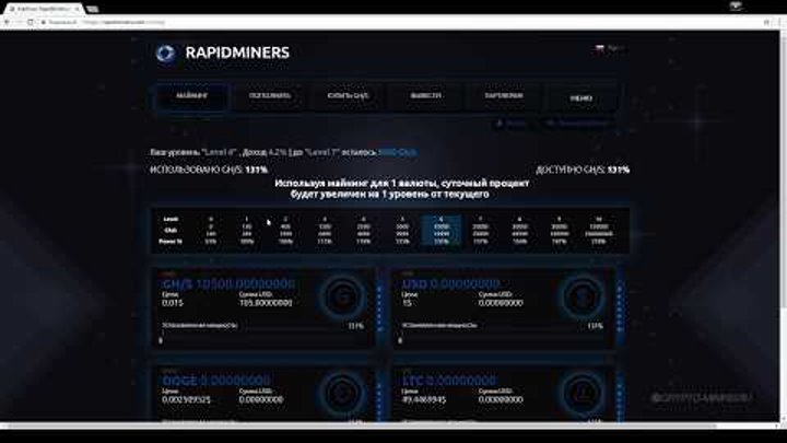 RapidMiners облачный майнинг с бонусом 100 GH s Обзор и Отзывы