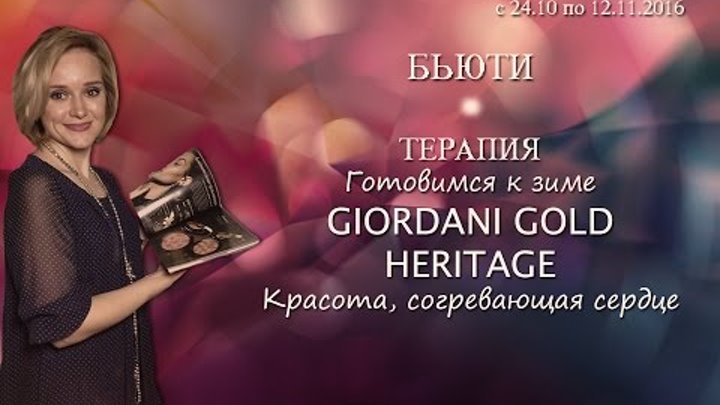НОВИНКИ 15 КАТАЛОГА КОМПАНИИ ОРИФЛЕЙМ 2016 | ОБЗОР НОВИНКИ 15 КАТАЛОГА КОМПАНИИ ОРИФЛЕЙМ 2016 | ОБЗОР