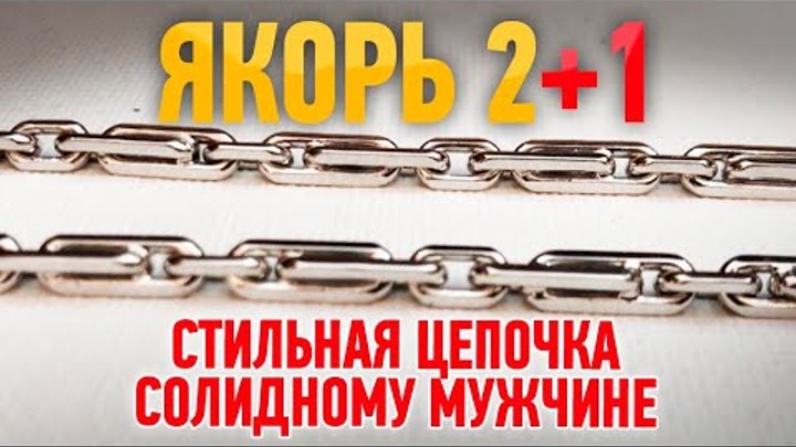 Белое золото. Стильная цепочка солидному мужчине.White gold Белое золото. Стильная цепочка солидному мужчине.White gold