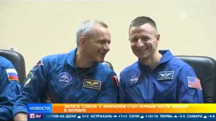 Ракета-носитель "Союз" с новым экипажем МКС успешно стартовала с космодрома Байконур