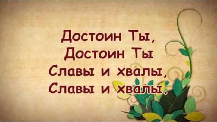 Готово сердце мое БожеЕ Готово сердце мое БожеЕ
