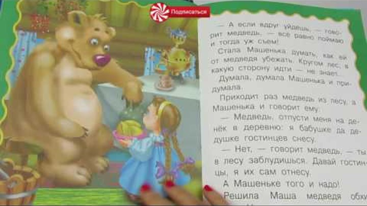 СВИНКА ПЕППА - МАША И МЕДВЕДЬ - СКАЗКИ НА НОЧЬ - Сказки для детей | Конфетки ТВ / Masha and the Bear СВИНКА ПЕППА - МАША И МЕДВЕДЬ - СКАЗКИ НА НОЧЬ - Сказки для детей | Конфетки ТВ / Masha and the Bear