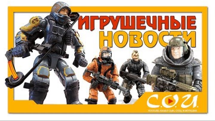 Mega Construx Call of Duty Heroes | Вторая серия фигурок от Мега Констракс