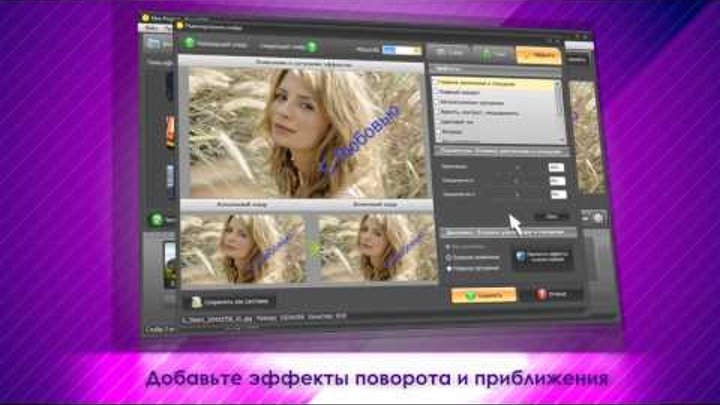 ФотоШОУ - лучшая программа для создания слайд-шоу ФотоШОУ - лучшая программа для создания слайд-шоу