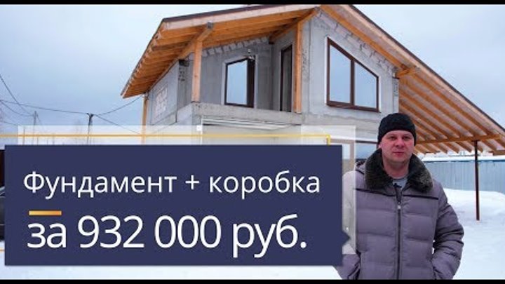 Дом из железобетонных панелей БЭНПАН, отзыв жильца (МС-95) Дом из железобетонных панелей БЭНПАН, отзыв жильца (МС-95)
