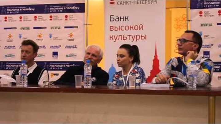 Пресс-конференция режиссера фильма «Human» Яна Артюса-Бертрана ( XXV "ПОСЛАНИЕ К ЧЕЛОВЕКУ" ) Пресс-конференция режиссера фильма «Human» Яна Артюса-Бертрана ( XXV "ПОСЛАНИЕ К ЧЕЛОВЕКУ" )