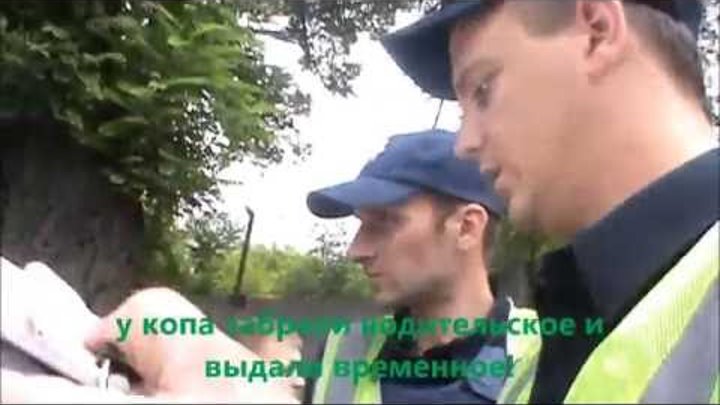 Полиция Днепр - пытается избежать заслуженного наказания - ФИНАЛЬНАЯ ЧАСТЬ Полиция Днепр - пытается избежать заслуженного наказания - ФИНАЛЬНАЯ ЧАСТЬ