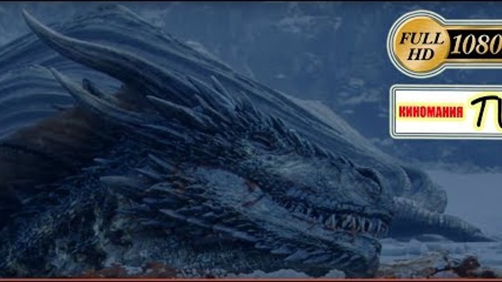 Смерть дракона. Король Ночи убивает Визериона. Игра престолов 7 сезон Смерть дракона. Король Ночи убивает Визериона. Игра престолов 7 сезон