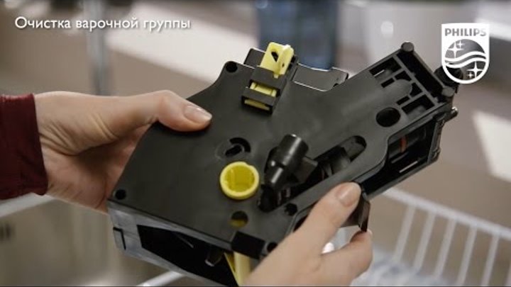 Автоматическая кофемашина Philips 2100 серии, очистка и техническое обслуживание Автоматическая кофемашина Philips 2100 серии, очистка и техническое обслуживание