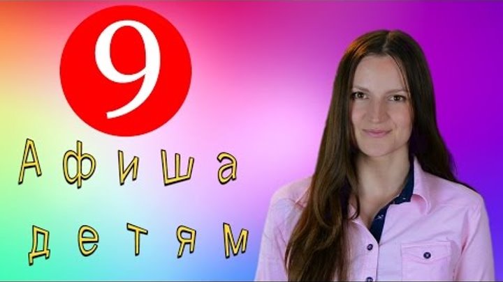 Афиша детям Гродно 25-26 июня Афиша детям Гродно 25-26 июня