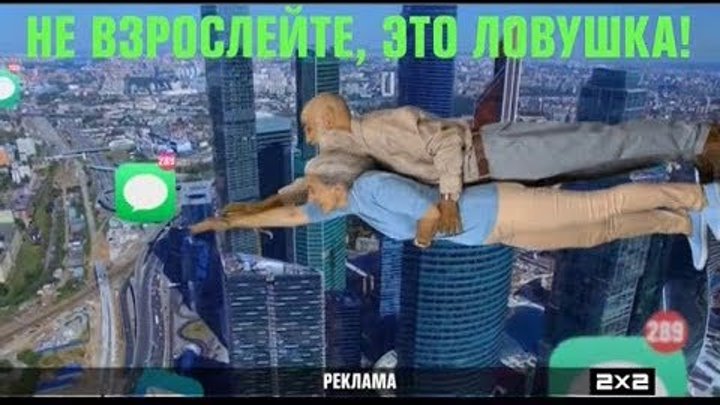 Анонс и рекламный блок (2х2, 07.11.2018) смотреть онлайн Анонс и рекламный блок (2х2, 07.11.2018)