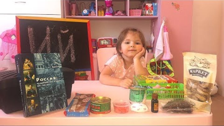 Учим буквы вместе с Ариной Буква И Й Русский Алфавит Алфавит для детей Russian alphabet Funny baby Учим буквы вместе с Ариной Буква И Й Русский Алфавит Алфавит для детей Russian alphabet Funny baby