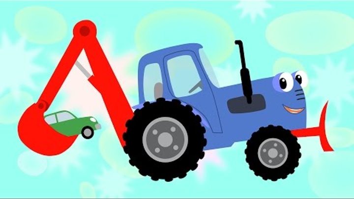 Песни для детей - ТРАКТОР | Веселая развивающая и обучающая песенка про Синий Трактор!