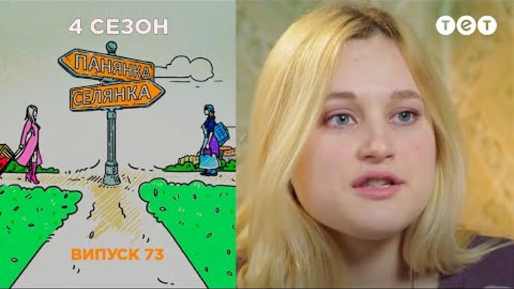 Барышня - Крестьянка. Выпуск 73. Настя Михайличенко и Лена Кривая Барышня - Крестьянка. Выпуск 73. Настя Михайличенко и Лена Кривая