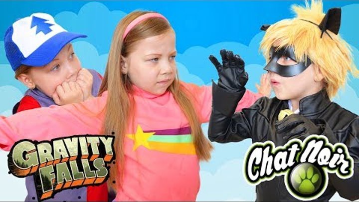 КОТ НУАР ПРОТИВ ГРАВИТИ ФОЛЗ 😁: Мейбл и Диппер ПОЙМАЛИ Супер-Кота в реальной жизни КОТ НУАР ПРОТИВ ГРАВИТИ ФОЛЗ 😁: Мейбл и Диппер ПОЙМАЛИ Супер-Кота в реальной жизни