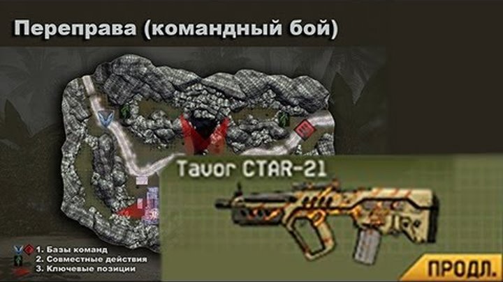 Warface - обзор на Tavor CTAR-21 elite