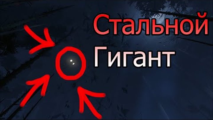 Стальной Гигант / Iron Giant - Oculus Rift - Lost 2016 Стальной Гигант / Iron Giant - Oculus Rift - Lost 2016