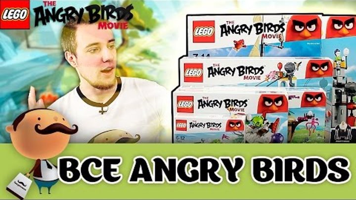 LEGO The Angry Birds Movie - анонс на все наборы