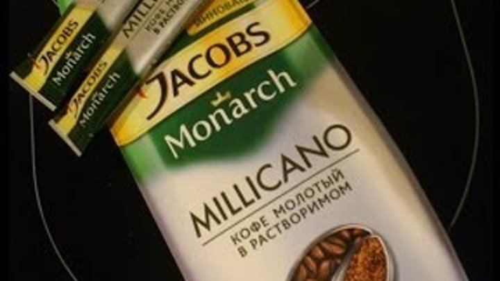 Халява от Jacobs Monarch! Кофе Millicano - как заказать пробный продукт!
