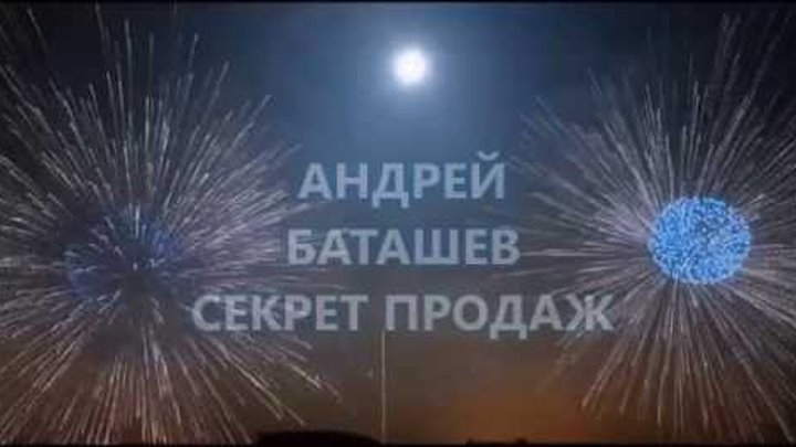 ARMELLE Духи Армэль А БАТАШЕВ СЕКРЕТЫ ПРОДАЖ 19 05 16 Матвеева Мила