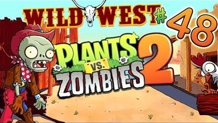 Растения против зомби 2 #48 ДИКИЙ ЗАПАД Plants vs zombies 2 ПРОХОЖДЕНИЕ МУЛЬТИК для ДЕТЕЙ