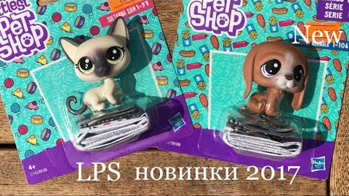 NEW LPS 2017. Новая коллекция Littlest pet shop. Поход в магазин за LPS.