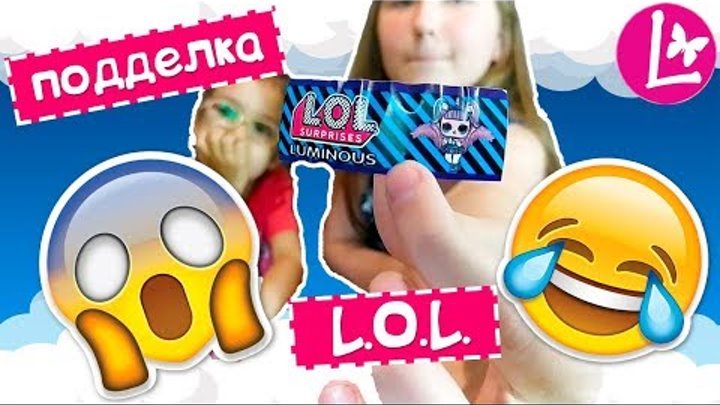Смешная Подделка Лол Китайский LOL Confetti Pop Luminous Подделка Кукол ЛОЛ Копия Конфети Люминос Смешная Подделка Лол Китайский LOL Confetti Pop Luminous Подделка Кукол ЛОЛ Копия Конфети Люминос