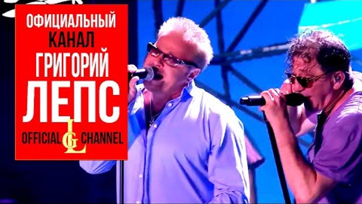 Григорий Лепс и Владимир Пресняков - Беги по небу (Full HD, Live 2017)