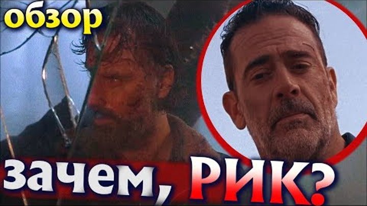 Ходячие мертвецы 8 сезон 14 серия - Самая Неровная Серия! / Обзор Ходячие мертвецы 8 сезон 14 серия - Самая Неровная Серия! / Обзор