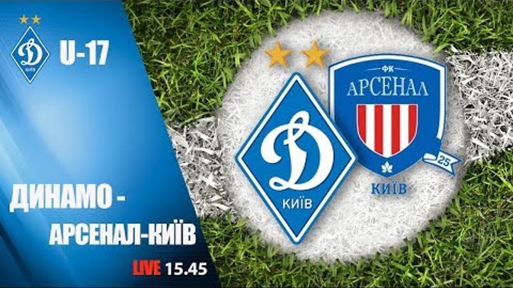 Фінальний турнір ДЮФЛУ. 2-й тур. U-17. ДИНАМО Київ - АРСЕНАЛ-КИЇВ 5-0 УВЕСЬ МАТЧ смотреть онлайн Фінальний турнір ДЮФЛУ. 2-й тур. U-17. ДИНАМО Київ - АРСЕНАЛ-КИЇВ 5-0 УВЕСЬ МАТЧ