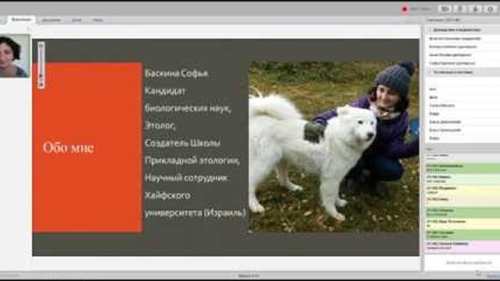 Софья Баскина. "О генетических предпосылках к проблемам поведения у разных пород собак" смотреть онлайн Софья Баскина. "О генетических предпосылках к проблемам поведения у разных пород собак"